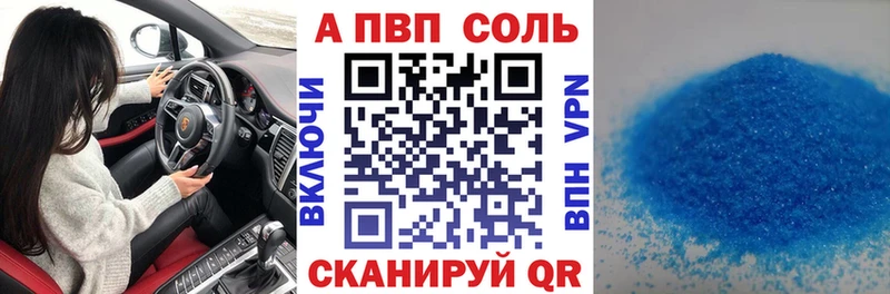 Alpha PVP Соль  купить  сайты  Трёхгорный 
