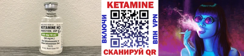 Кетамин ketamine  Трёхгорный 