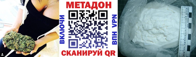 МЕТАДОН VHQ  маркетплейс состав  гидра ONION  Трёхгорный  купить наркотик 